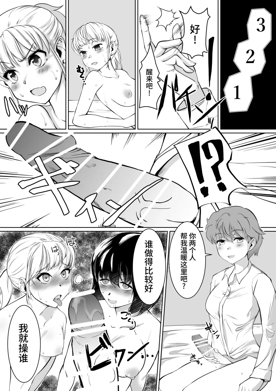 [Jimador] W Saimin High Jumper Fhentai.net - Page 21