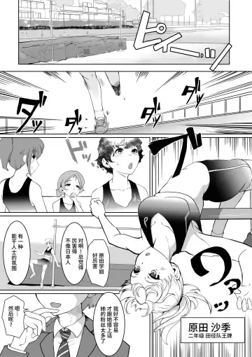 [Jimador] W Saimin High Jumper Fhentai.net - Page 3