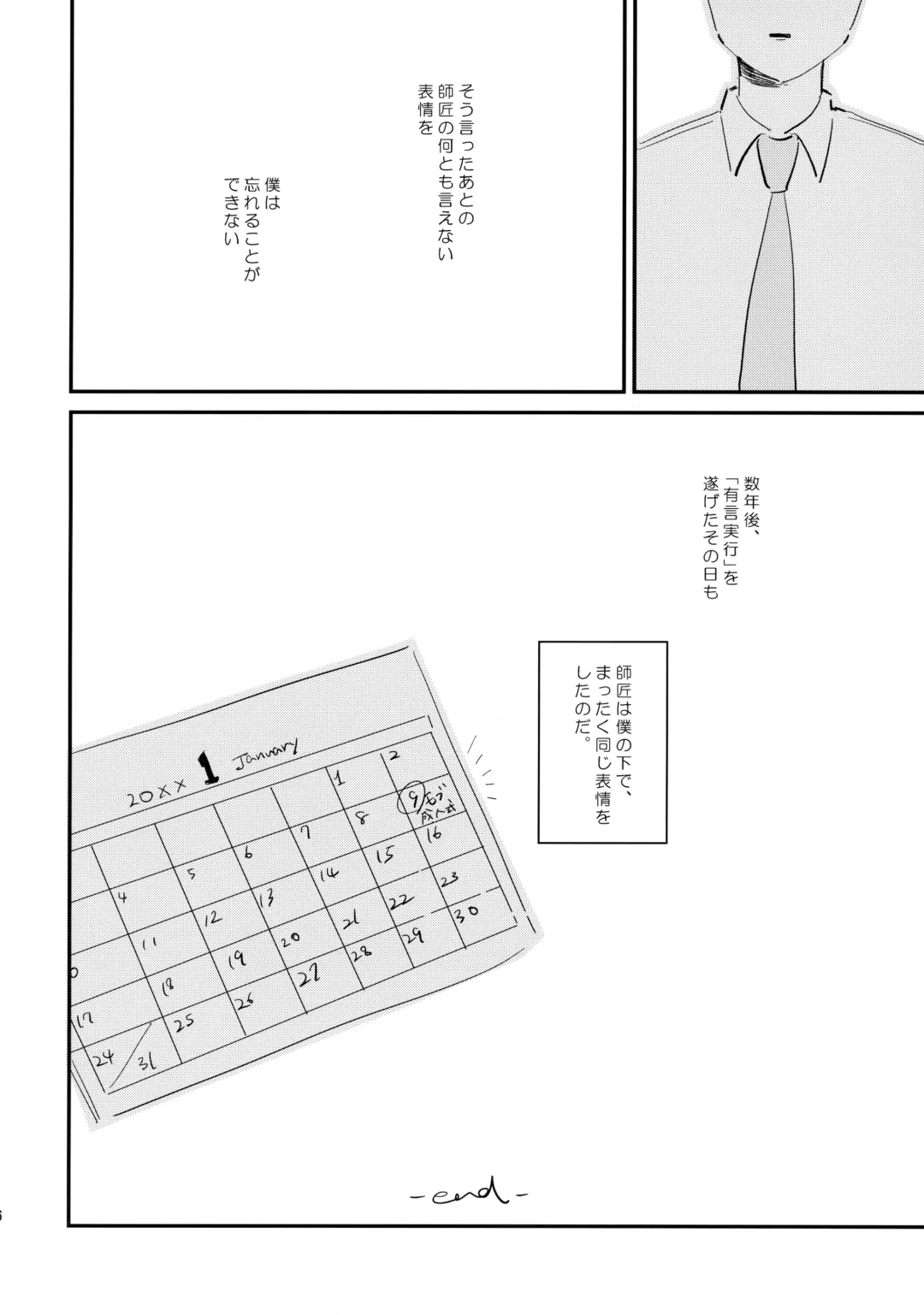 [Yukito] Milky Boy, Oshiete Ageru. Fhentai - Page 27