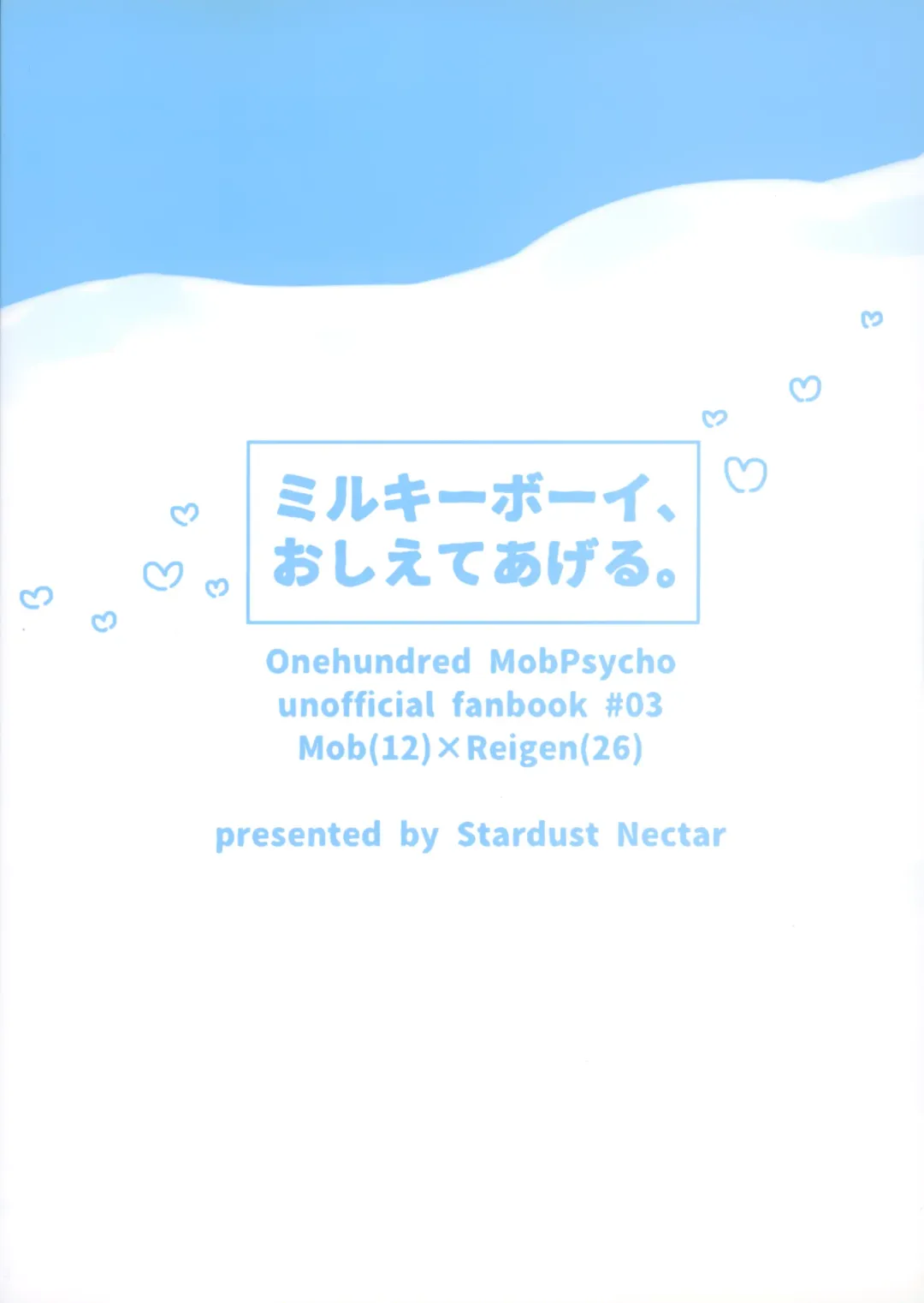 [Yukito] Milky Boy, Oshiete Ageru. Fhentai - Page 30