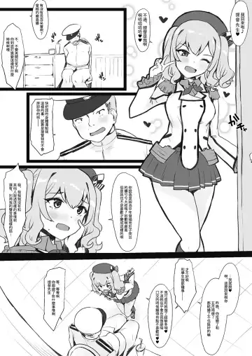 Read [Minase] Kashima to Teitoku no Irekawari - Fhentai.net