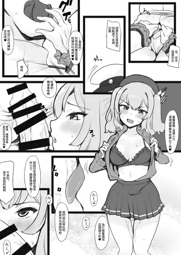 [Minase] Kashima to Teitoku no Irekawari Fhentai.net - Page 3