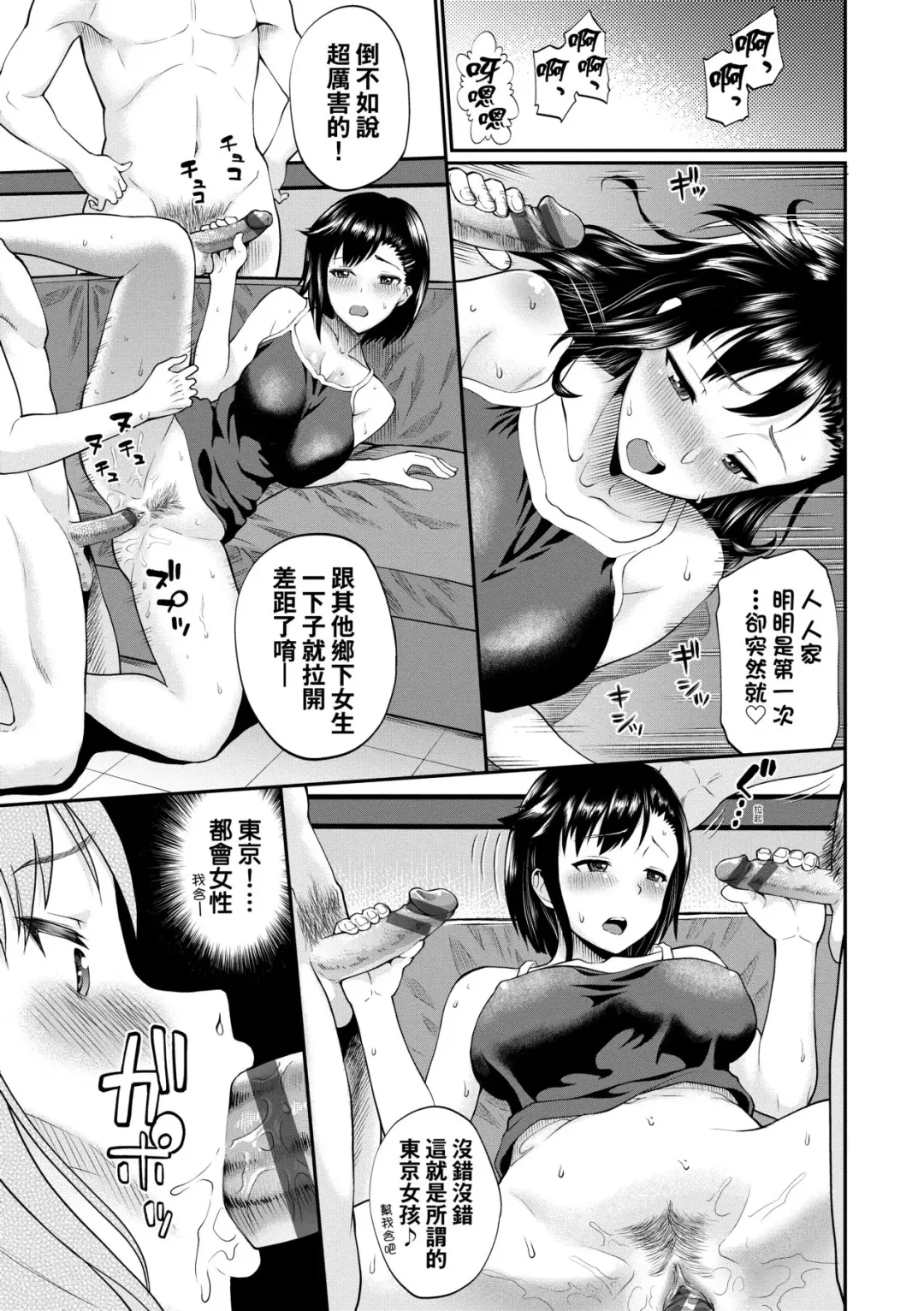 [Minato Itoya] Kanojo ga Ochiru made.... - until she falls.  | 她們沉淪的那一刻…。 Fhentai - Page 166