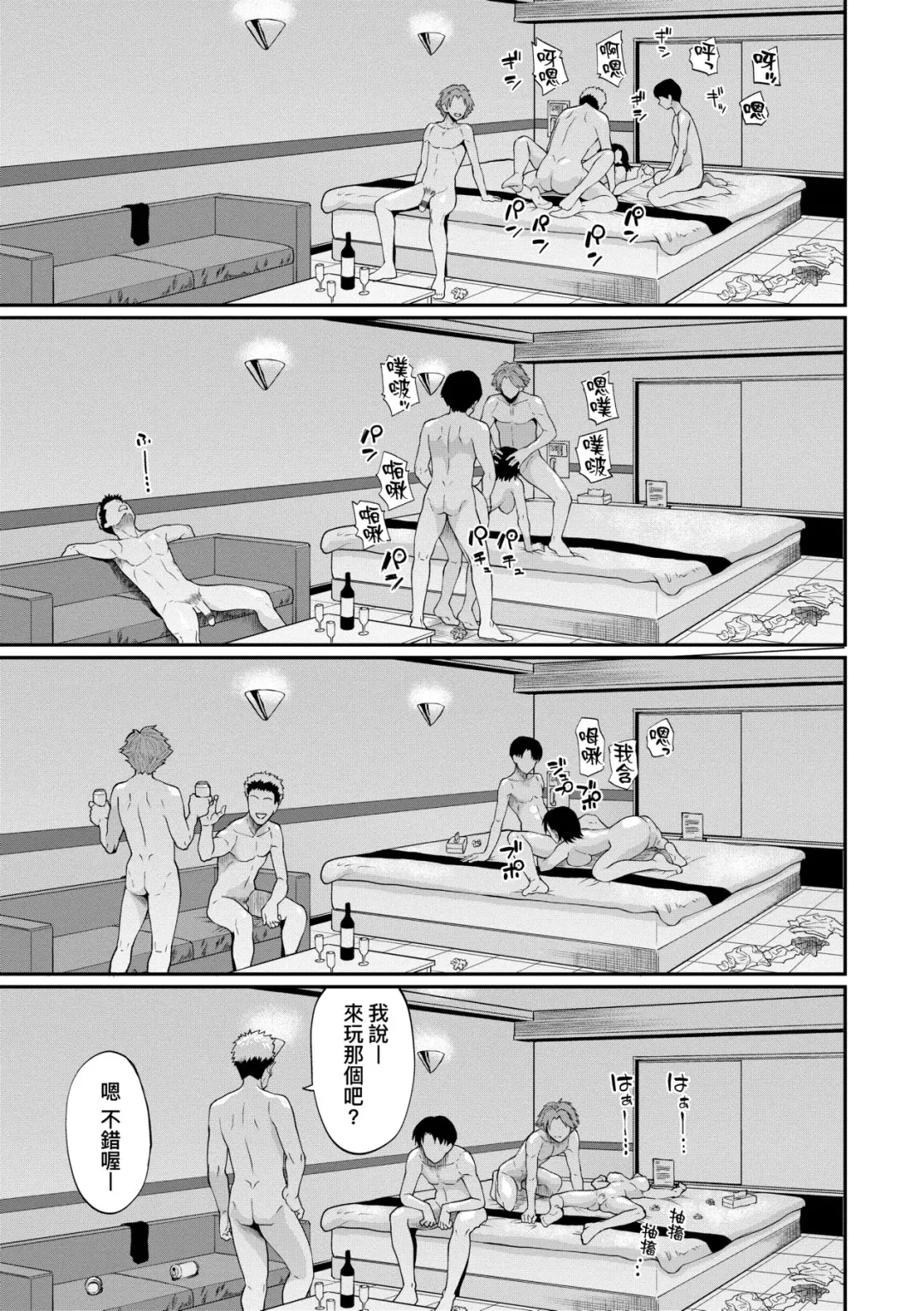 [Minato Itoya] Kanojo ga Ochiru made.... - until she falls.  | 她們沉淪的那一刻…。 Fhentai - Page 168