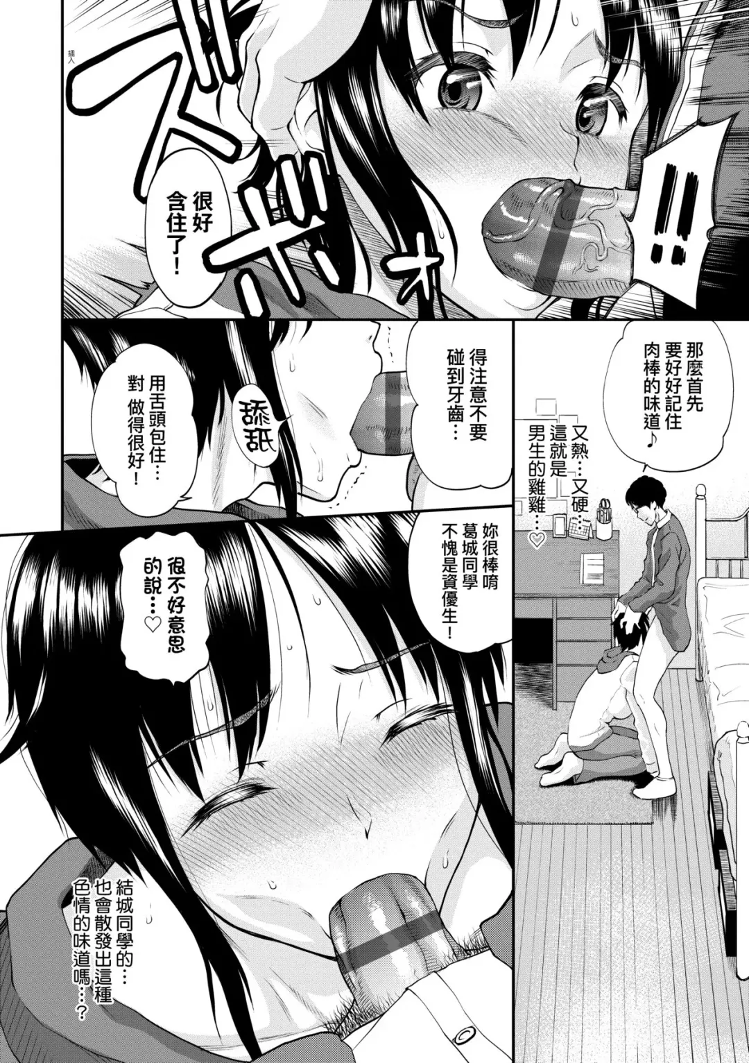 [Minato Itoya] Kanojo ga Ochiru made.... - until she falls.  | 她們沉淪的那一刻…。 Fhentai - Page 17