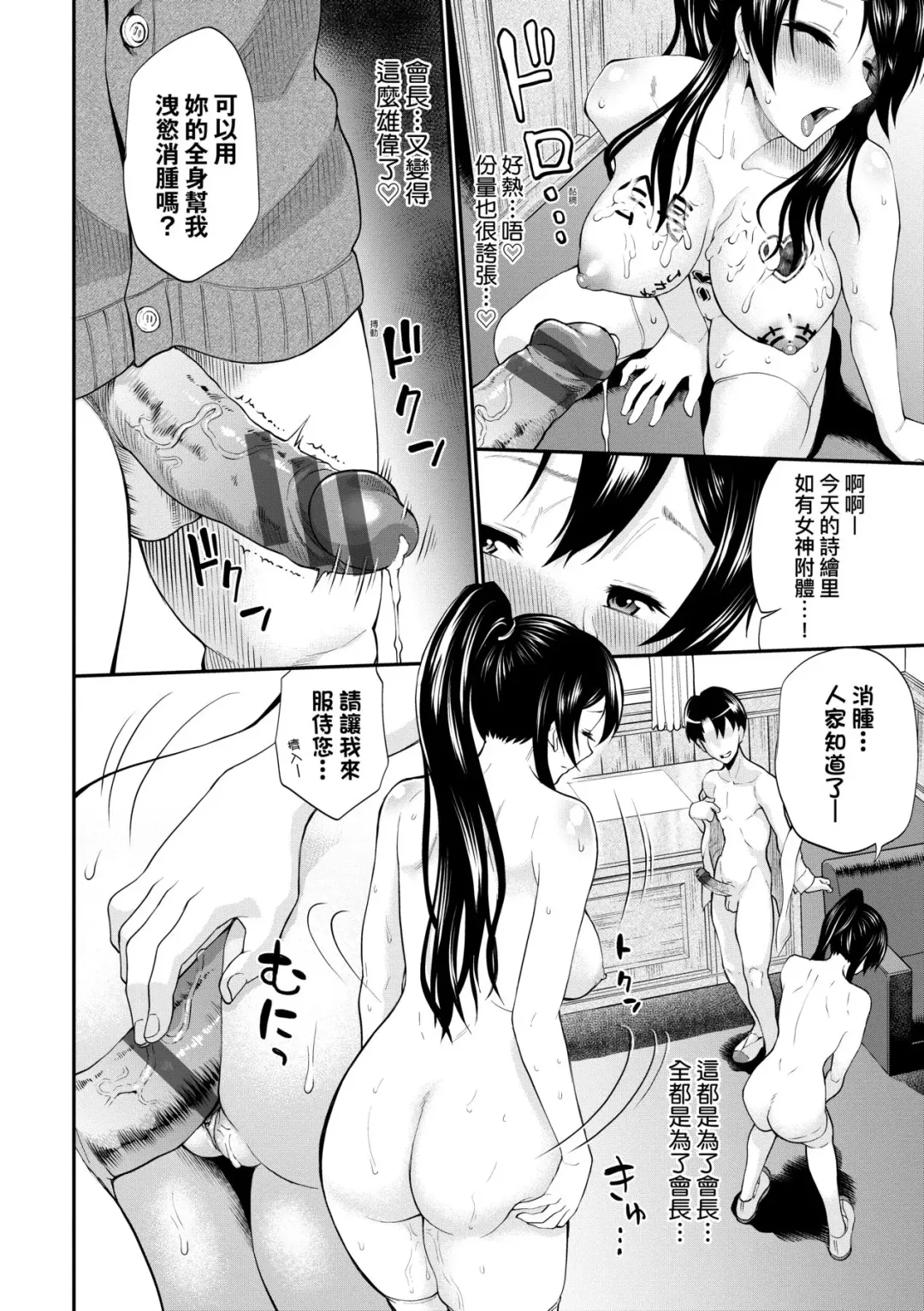 [Minato Itoya] Kanojo ga Ochiru made.... - until she falls.  | 她們沉淪的那一刻…。 Fhentai - Page 185
