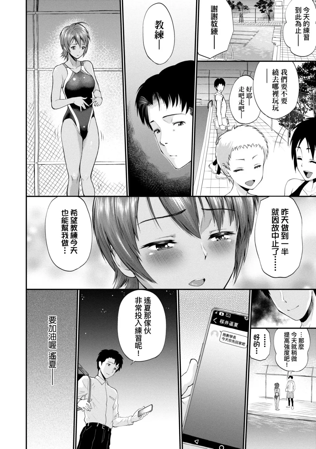 [Minato Itoya] Kanojo ga Ochiru made.... - until she falls.  | 她們沉淪的那一刻…。 Fhentai - Page 41
