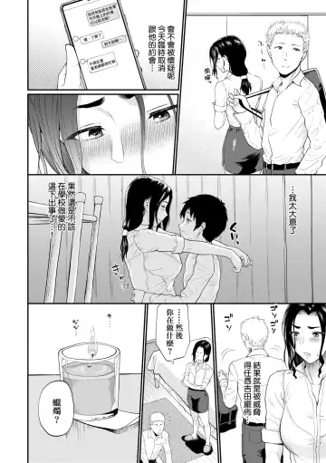 [Minato Itoya] Kanojo ga Ochiru made.... - until she falls.  | 她們沉淪的那一刻…。 Fhentai - Page 135