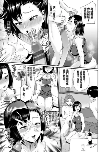 [Minato Itoya] Kanojo ga Ochiru made.... - until she falls.  | 她們沉淪的那一刻…。 Fhentai - Page 162