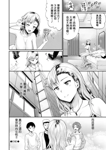 [Minato Itoya] Kanojo ga Ochiru made.... - until she falls.  | 她們沉淪的那一刻…。 Fhentai - Page 173