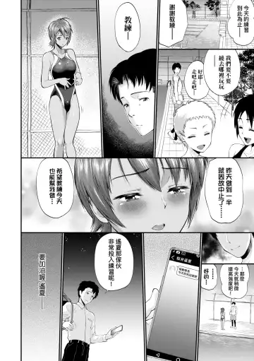 [Minato Itoya] Kanojo ga Ochiru made.... - until she falls.  | 她們沉淪的那一刻…。 Fhentai - Page 41