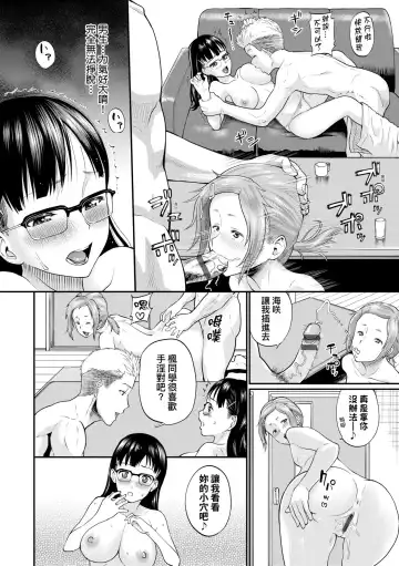 [Minato Itoya] Kanojo ga Ochiru made.... - until she falls.  | 她們沉淪的那一刻…。 Fhentai - Page 83
