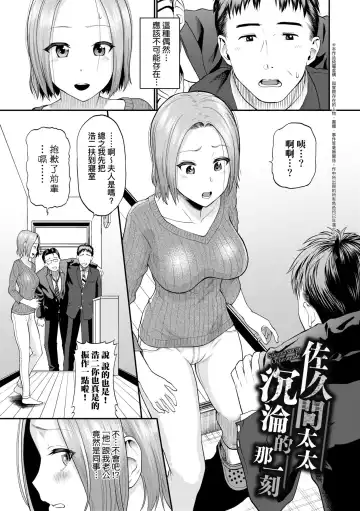 [Minato Itoya] Kanojo ga Ochiru made.... - until she falls.  | 她們沉淪的那一刻…。 Fhentai - Page 94