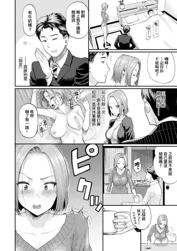 [Minato Itoya] Kanojo ga Ochiru made.... - until she falls.  | 她們沉淪的那一刻…。 Fhentai - Page 95