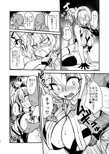 [Bazooka Cat] PhanKill no Erohon 2 Fhentai.net - Page 20