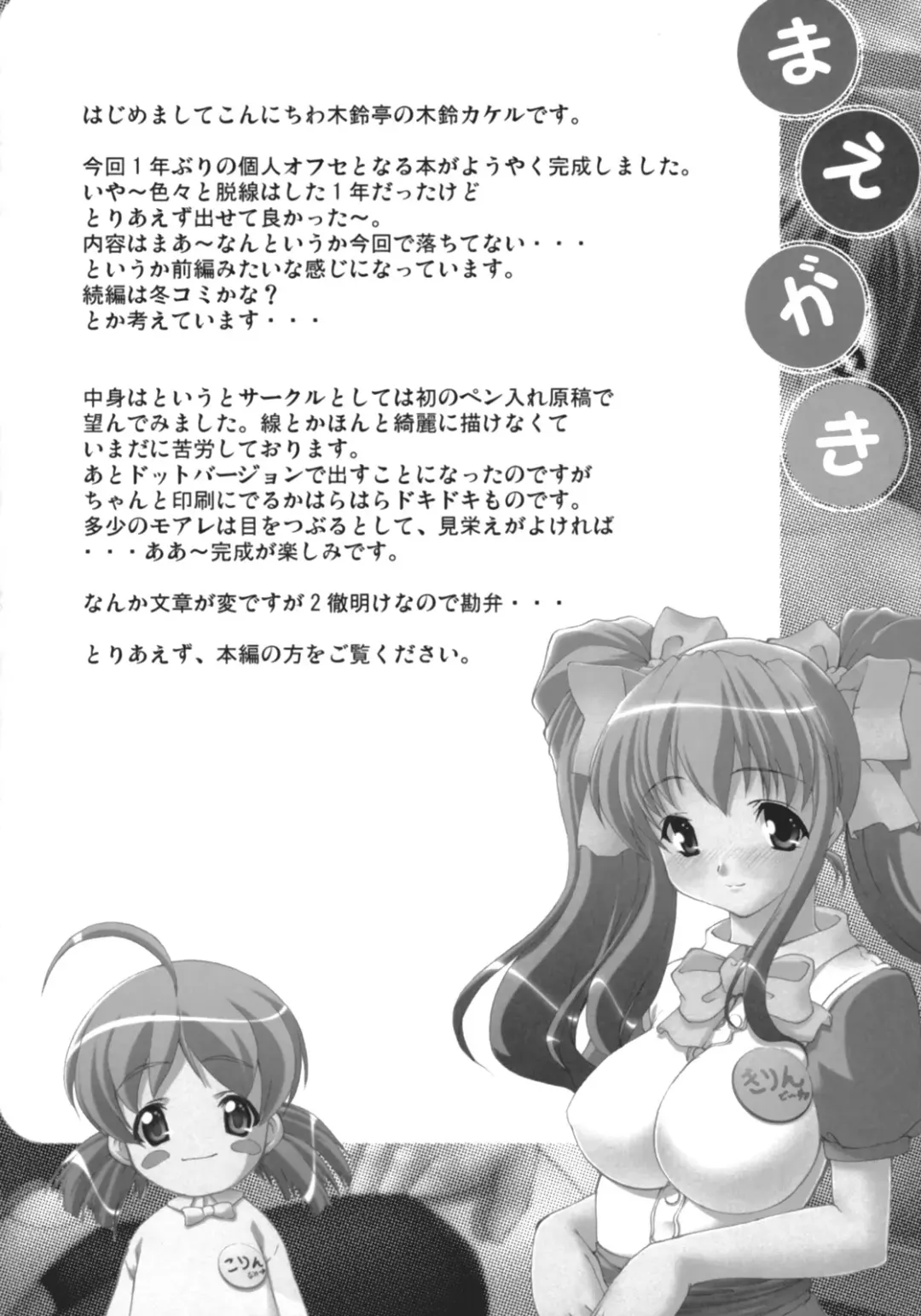 [Kirin Kakeru] Shangri-La Fhentai - Page 3