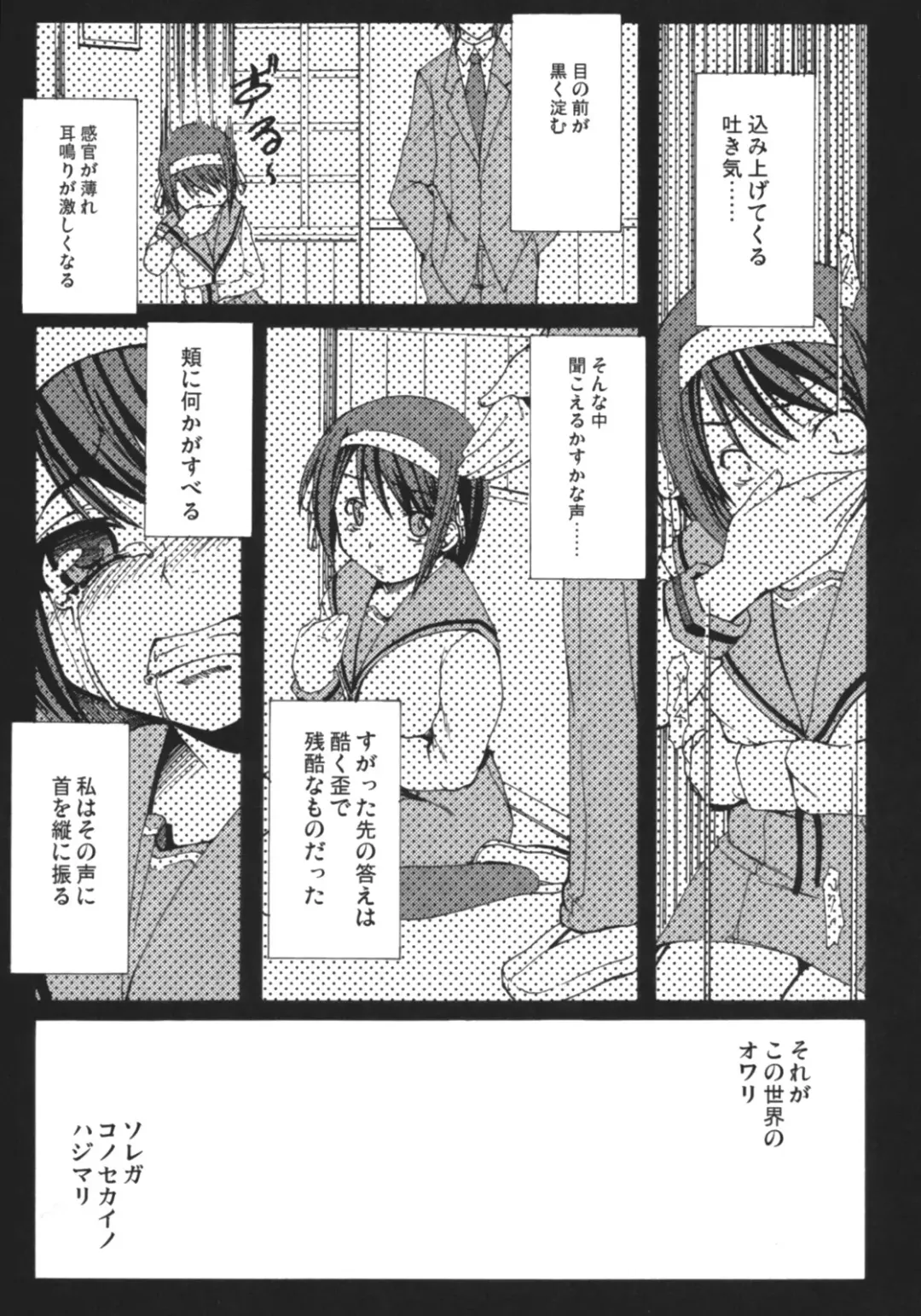 [Kirin Kakeru] Shangri-La Fhentai - Page 6