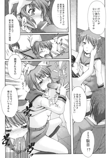 [Kirin Kakeru] Shangri-La Fhentai - Page 23