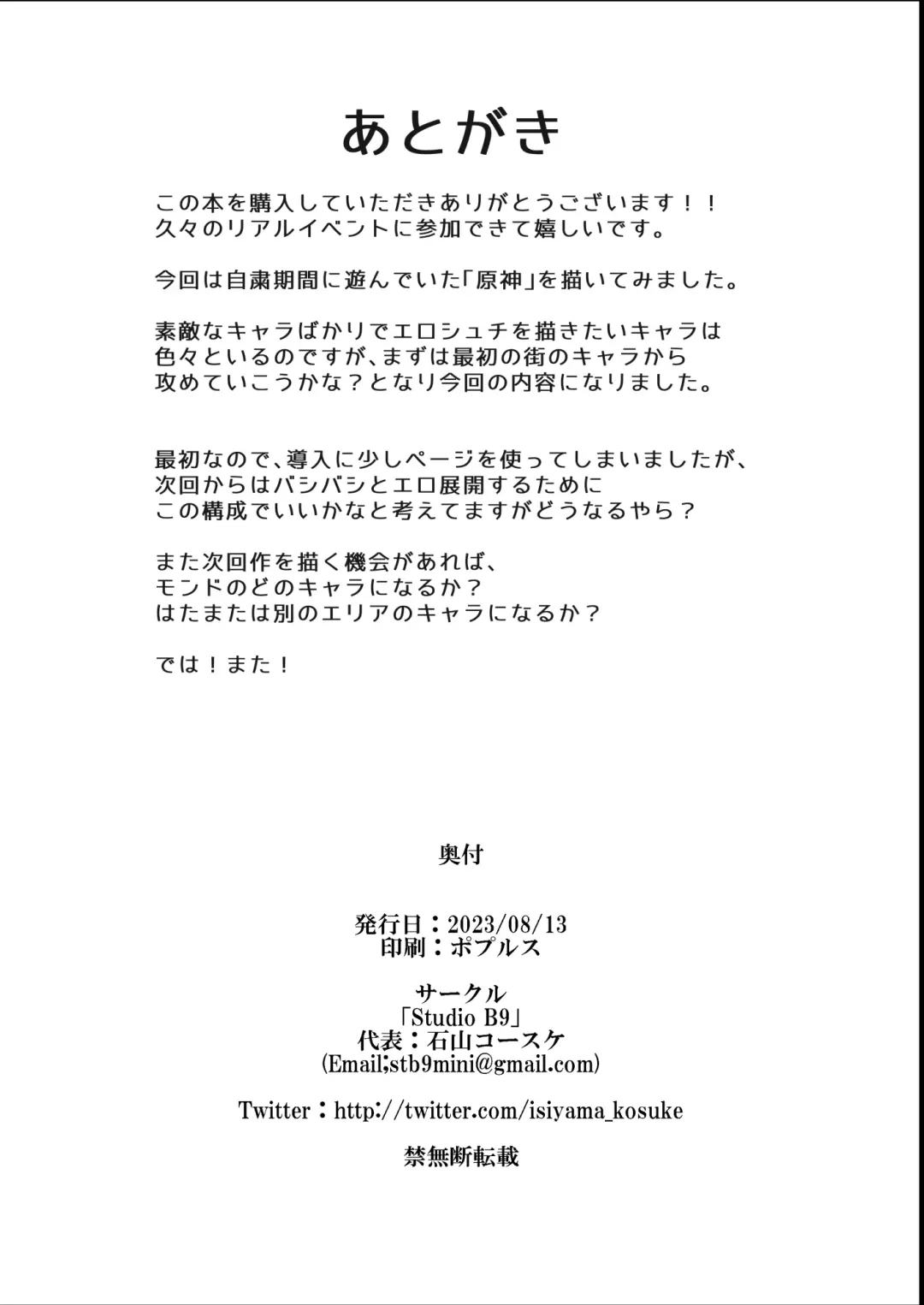 [Isiyama Kosuke] Douten Brainwashing Fhentai - Page 22