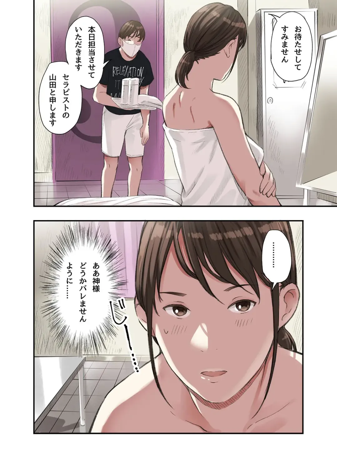 [Namaribou Nayonayo] Boku... Josei You Fuuzoku de Beit Shitemashite.... Fhentai.net - Page 24