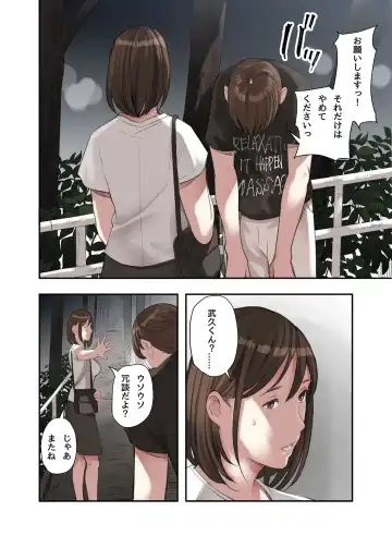 [Namaribou Nayonayo] Boku... Josei You Fuuzoku de Beit Shitemashite.... Fhentai.net - Page 14