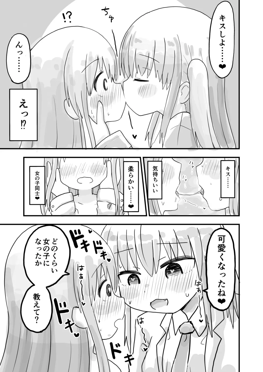 [Fukuoka Tarou] TS Jii TS Yuri Fhentai.net - Page 10