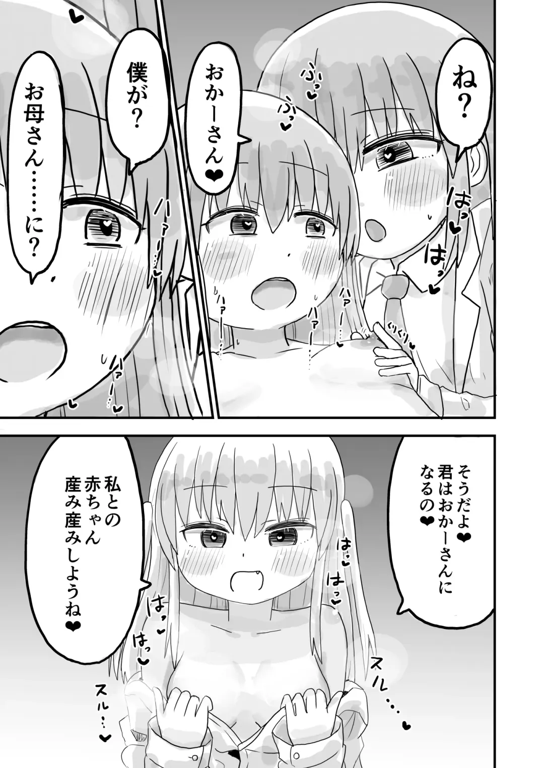 [Fukuoka Tarou] TS Jii TS Yuri Fhentai.net - Page 12