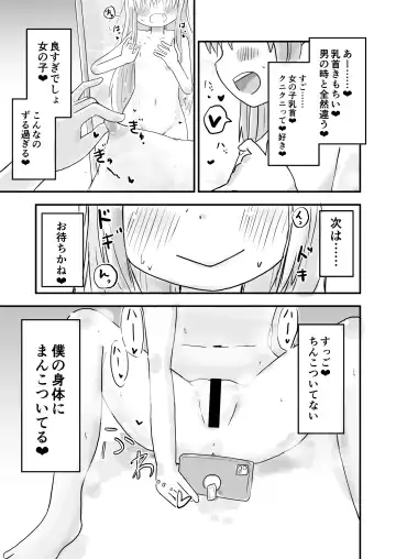 [Fukuoka Tarou] TS Jii TS Yuri Fhentai.net - Page 6