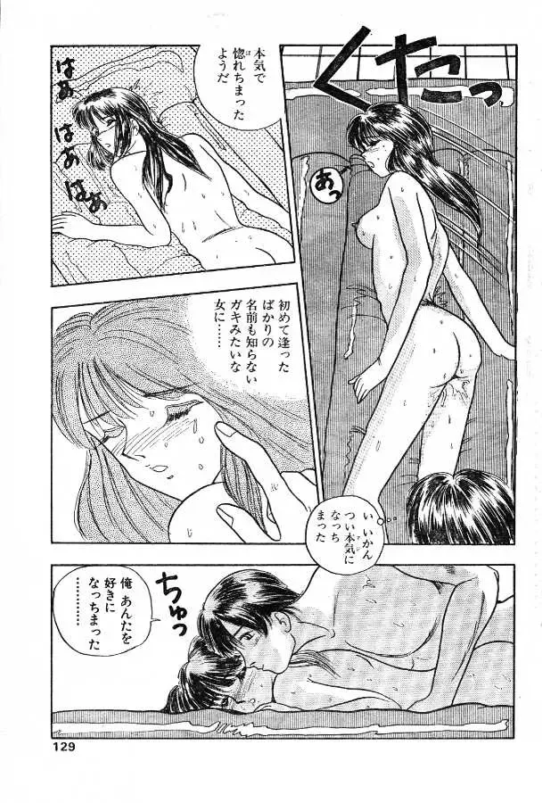 [Rin Suumin] Shinchousa 42cm no Hatsukoi Fhentai.net - Page 15