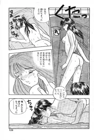 [Rin Suumin] Shinchousa 42cm no Hatsukoi Fhentai.net - Page 15