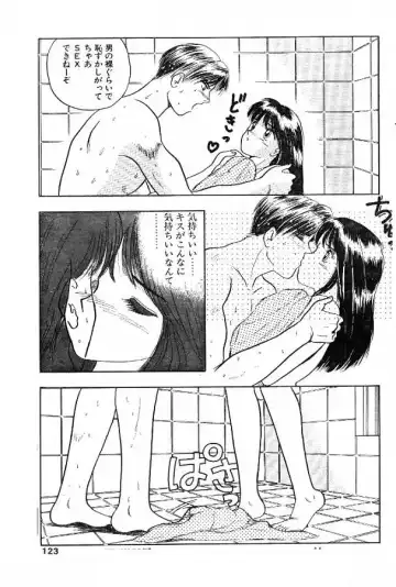 [Rin Suumin] Shinchousa 42cm no Hatsukoi Fhentai.net - Page 9