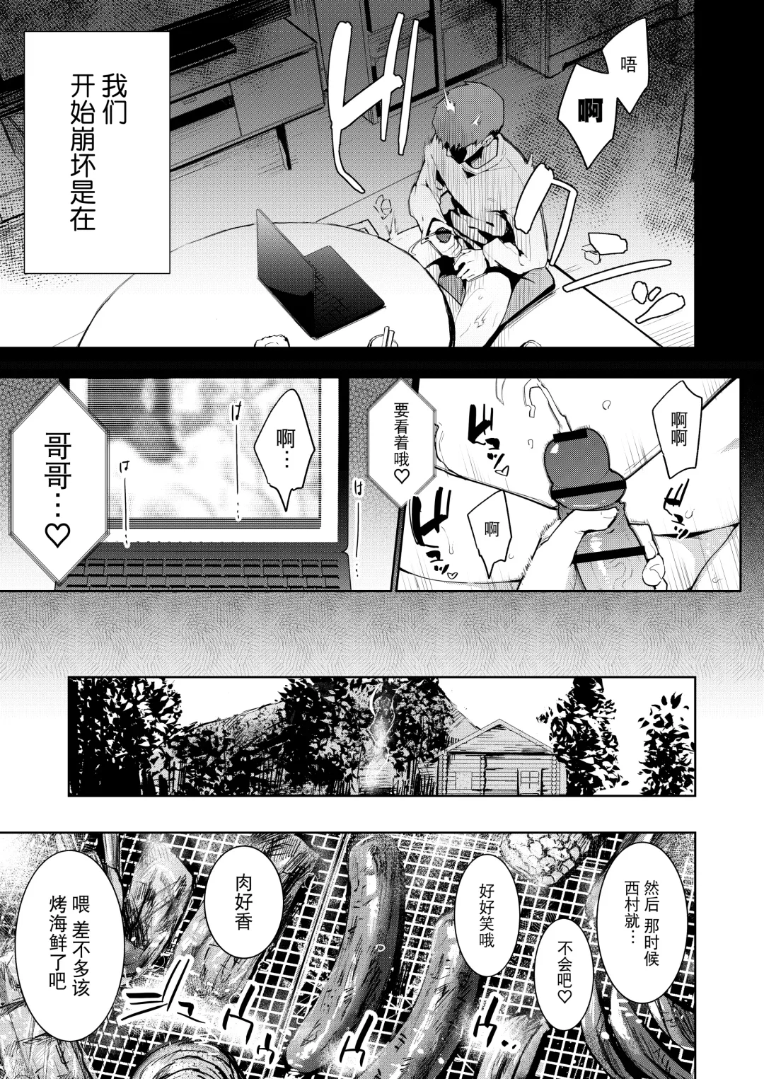 [Indo Curry] Chouko I-V Fhentai.net - Page 150