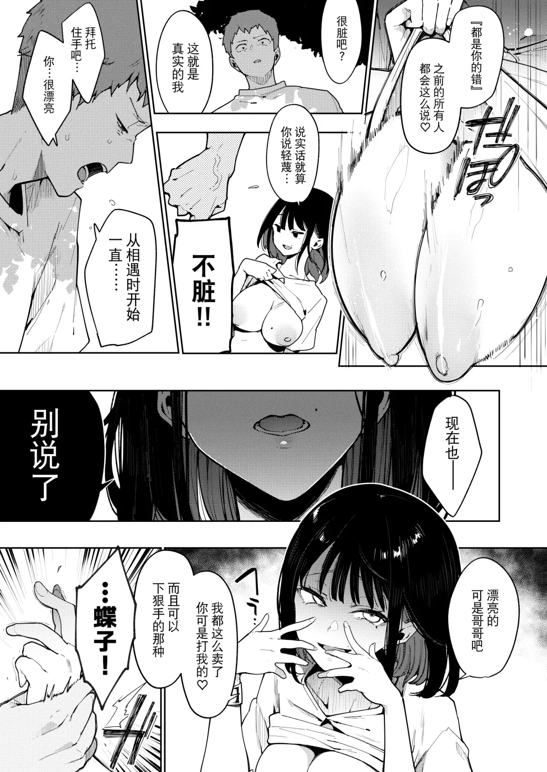 [Indo Curry] Chouko I-V Fhentai.net - Page 156