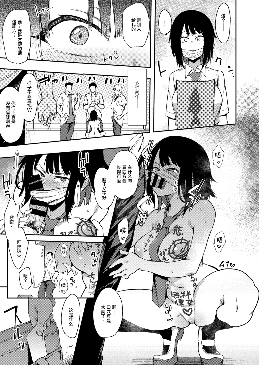 [Indo Curry] Chouko I-V Fhentai.net - Page 53