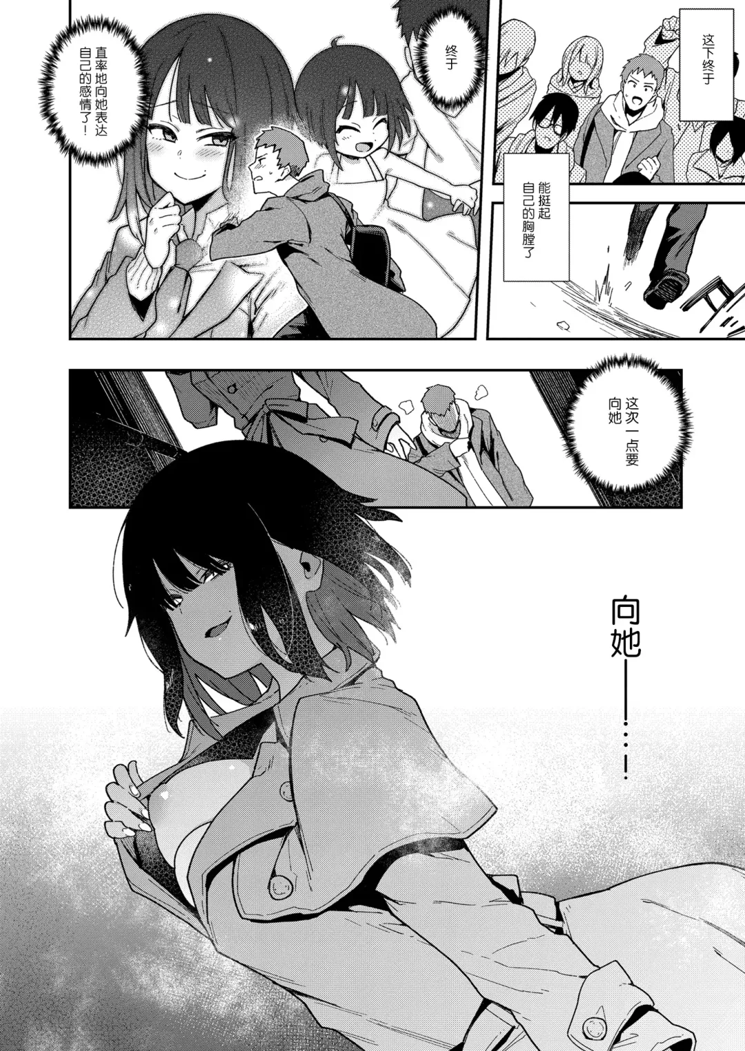 [Indo Curry] Chouko I-V Fhentai.net - Page 78