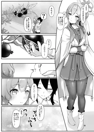 [Kagechousukashi] Mimori, Haha no Michi o Ayumu. Fhentai.net - Page 10