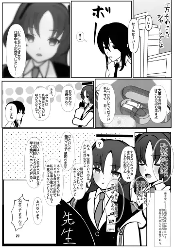 [Kagechousukashi] Mimori, Haha no Michi o Ayumu. Fhentai.net - Page 21