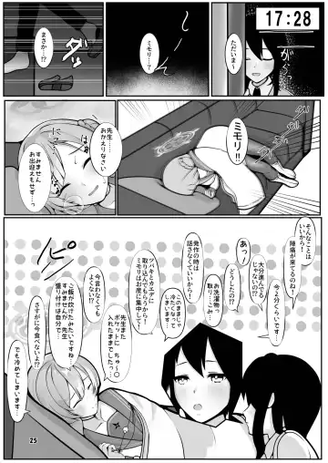 [Kagechousukashi] Mimori, Haha no Michi o Ayumu. Fhentai.net - Page 25