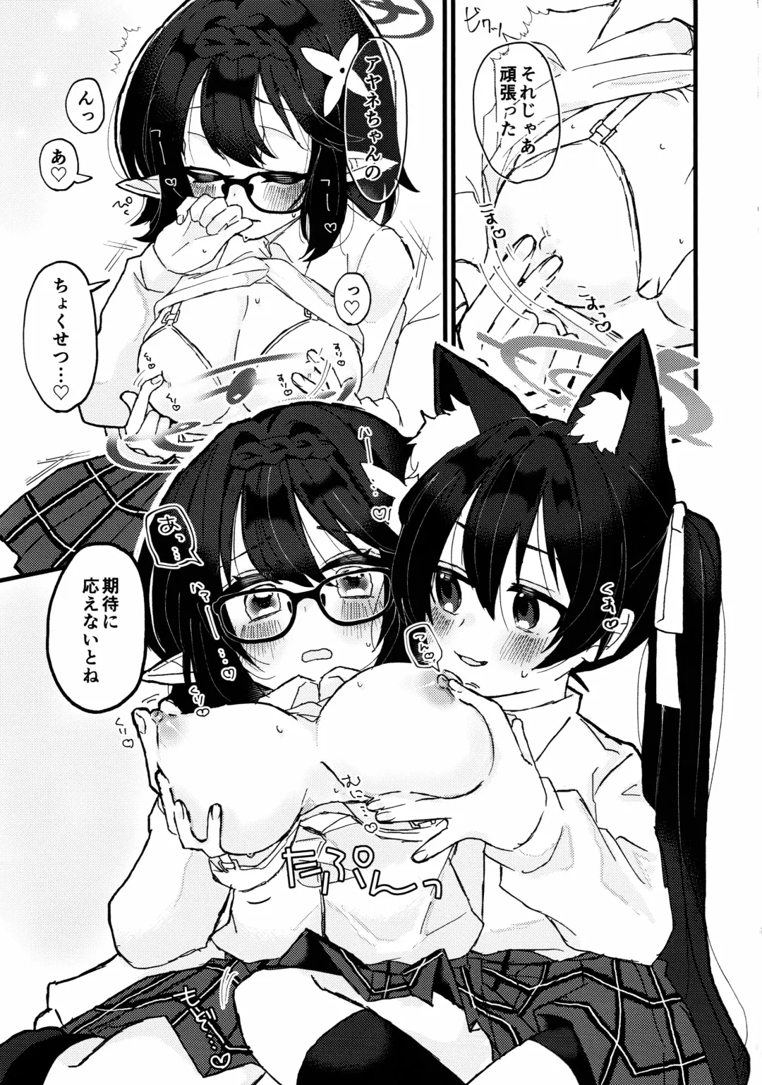 [Kokumosu] Kyou, Uchi Konai? Fhentai - Page 10