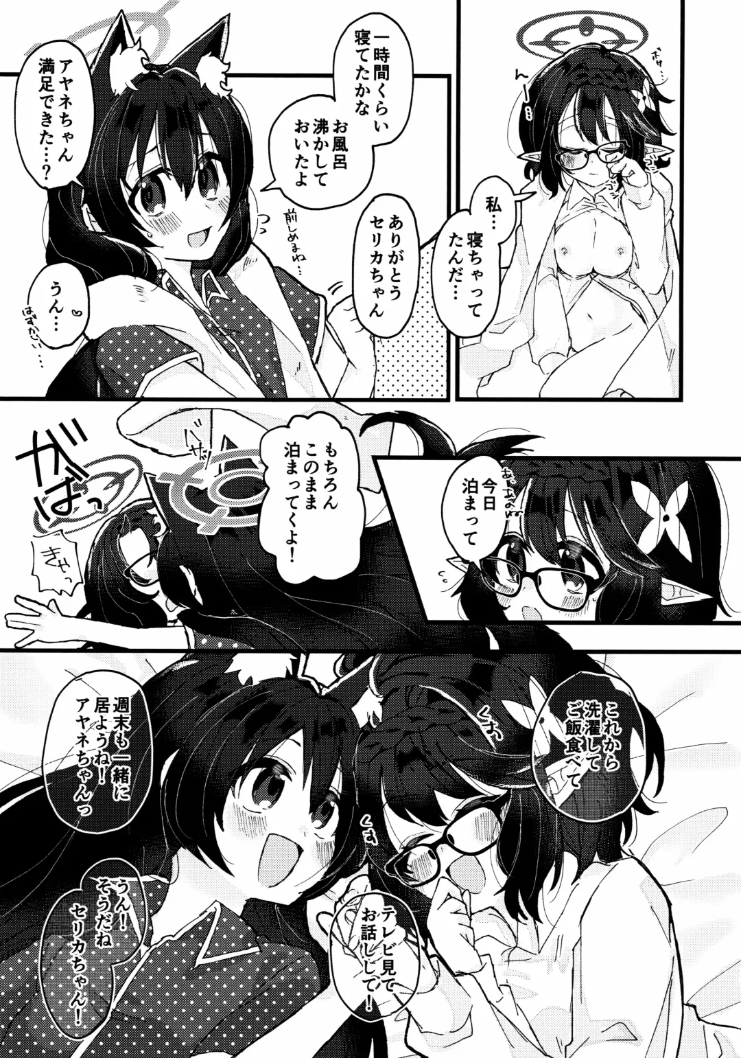 [Kokumosu] Kyou, Uchi Konai? Fhentai - Page 22