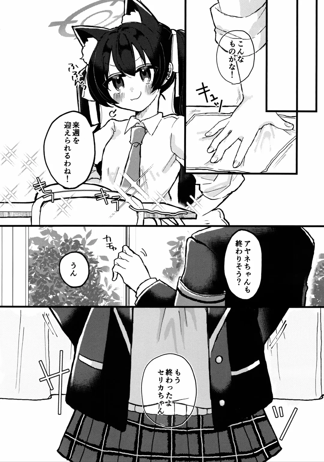 [Kokumosu] Kyou, Uchi Konai? Fhentai - Page 5