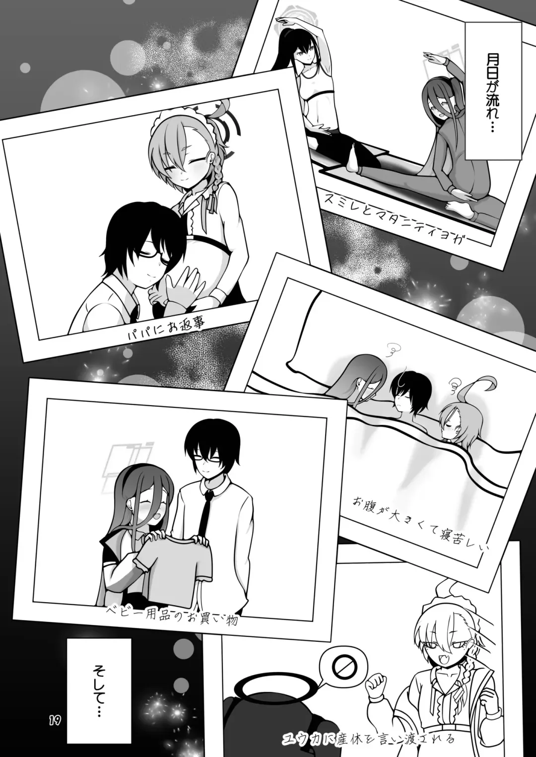 [Kagechousukashi] Neru to Alice ga Mama ni Naru made ~Sensei to Kurasu Totsukitooka~ Fhentai.net - Page 19