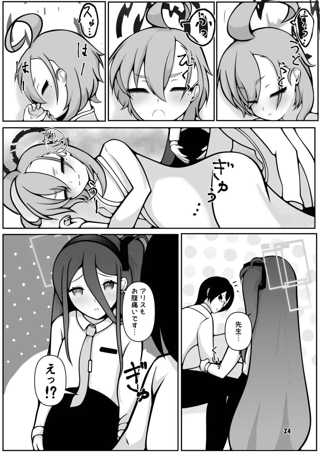 [Kagechousukashi] Neru to Alice ga Mama ni Naru made ~Sensei to Kurasu Totsukitooka~ Fhentai.net - Page 24