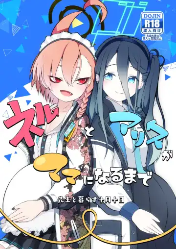 Read [Kagechousukashi] Neru to Alice ga Mama ni Naru made ~Sensei to Kurasu Totsukitooka~ - Fhentai.net