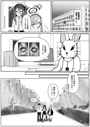 [Kagechousukashi] Neru to Alice ga Mama ni Naru made ~Sensei to Kurasu Totsukitooka~ Fhentai.net - Page 12