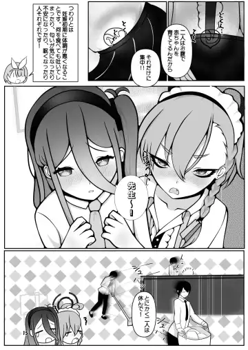 [Kagechousukashi] Neru to Alice ga Mama ni Naru made ~Sensei to Kurasu Totsukitooka~ Fhentai.net - Page 15