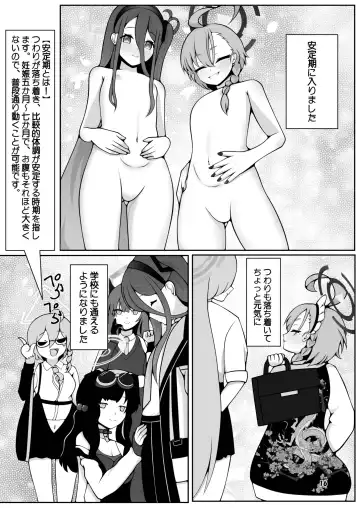 [Kagechousukashi] Neru to Alice ga Mama ni Naru made ~Sensei to Kurasu Totsukitooka~ Fhentai.net - Page 16