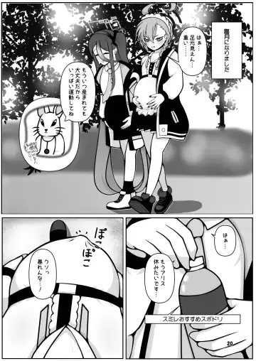 [Kagechousukashi] Neru to Alice ga Mama ni Naru made ~Sensei to Kurasu Totsukitooka~ Fhentai.net - Page 20