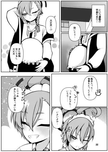 [Kagechousukashi] Neru to Alice ga Mama ni Naru made ~Sensei to Kurasu Totsukitooka~ Fhentai.net - Page 22