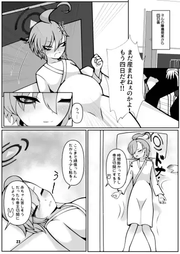 [Kagechousukashi] Neru to Alice ga Mama ni Naru made ~Sensei to Kurasu Totsukitooka~ Fhentai.net - Page 23